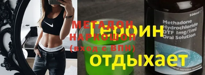 Метадон methadone  где купить   Исилькуль 