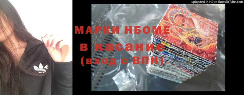 Марки 25I-NBOMe 1,5мг  закладки  Исилькуль 